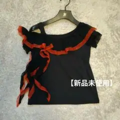 ダンス用オフショルダートップス 黒赤サイズL