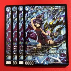 8396　黄昏ミミ&トワイライトMk3挑戦のヒロイン　4枚