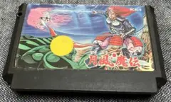 月風魔伝 ファミコン famicom レトロゲーム 希少