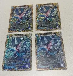 デュエマ　邪杯と魔術の決断 パーフェクトカースマインドシク A 4枚セット