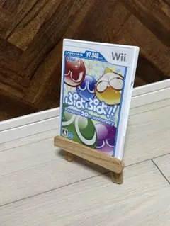 Wiiソフト ぷよぷよ!! Puyopuyo 20th anniversary