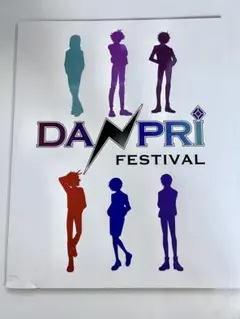プリパラ WITH ダンプリ DNPRI FESTIVAL パンフレット