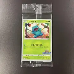 フシギダ イラストレーション コンテスト ポケモンカード 未開封　プロモ