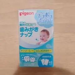 【美品】Pigeon 歯みがきナップ 39枚 赤ちゃん ベビー 乳歯ケア
