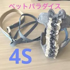ペットパラダイス リードu0026ハーネス 4S デニム レース