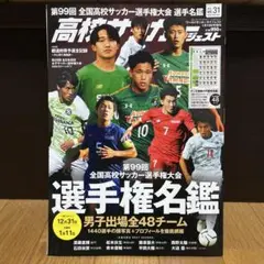 浦和レッズ　藤原優大　レプリカユニフォーム　タグ付き　おまけ付き 浦和レッズ 藤原優大 レプリカユニフォーム タグ付き おまけ付き