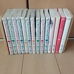ハクバの王子サマ、セルフ 全巻