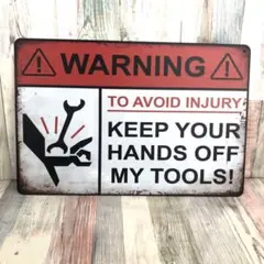 ブリキ看板☆道具に触らないで keep your hands off my363