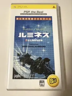 ルミネス PSP the Best
