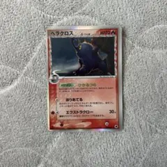 ヘラクロス デルタ種 さいはての攻防 009 PSA9 ヘラクロス デルタ種 さいはての攻防 009 PSA9 - メルカリ