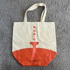 ル・クルーゼ トートバッグ (非売品 ）