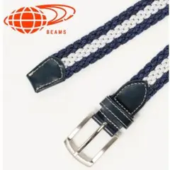 【極美品】BEAMS HEART メランジ調 メッシュベルト 青 × 白