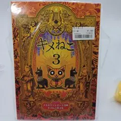 ALISON航空　キメねこ　3