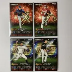 カルビー プロスピ 浅村栄斗 武内夏暉 エスピノーザ 松本 プロ野球スピリッツA