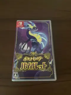 ポケットモンスター バイオレット