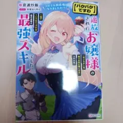 パクパクですわ！出品 2025年最新】パクパクですわの人気アイテム - メルカリ