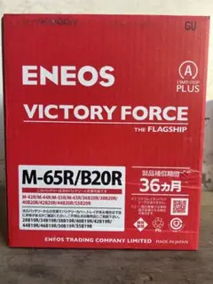 週末セール！エネオスバッテリー　M65/B 20L 25年7月製 送料無料] 未使用◇ENEOS エネオス バッテリー 60B19L VICTORY