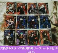 刀剣乱舞　関ヶ原　スタンプラリー　カード　コンプ　12枚　コンプリート
