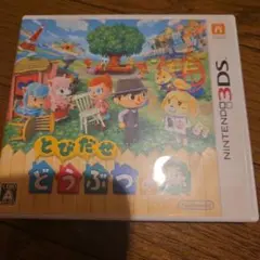 とびだせ どうぶつの森 3DS