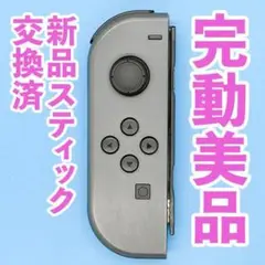 ニンテンドー　ジョイコン(左)　グレー 79