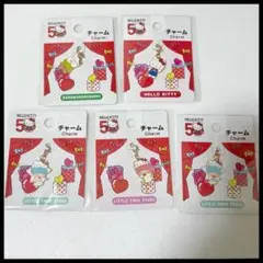 ハローキティ 50周年 チャーム 5種