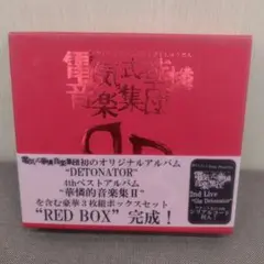 電気式華憐音楽集団　RED BOX