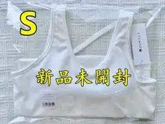 新品未開封【SUKALA】リブソリッドショートタンクトップ S サイズ