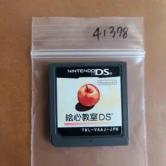 絵心教室DS