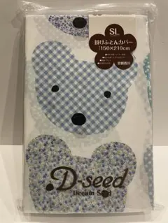 京都西川　掛けふとんカバー　SLサイズ