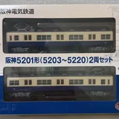 2025年最新】阪神 鉄道コレの人気アイテム - メルカリ
