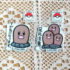 B-SIDE LABEL × ポケモン ディグダ ダグトリオ ステッカー セット