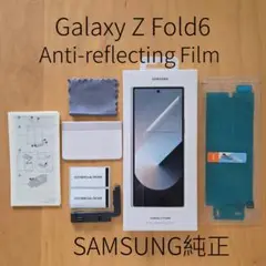 純正★Galaxy Z Fold6 Anti-reflecting Film