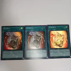 簡素融合　３枚セット