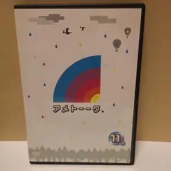 アメトーーク、 DVD 11【レンタル落ち】