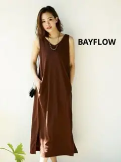 BAYFLOW ベイフロー ノースリーブ Vネック ワンピース ブラウン