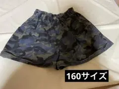 迷彩柄ショートパンツ 160サイズ