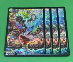 21 世紀末ゼンアク4枚