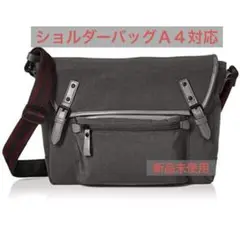 【新品】最終価格 メンズ ショルダーバッグ グレー A4対応