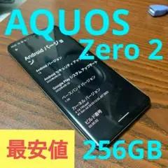 最安値 AQUOS zero2 SH-01M スマートフォン本体