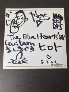 【非売品】The Blue Hearts 直筆サイン入り　色紙 2025年最新】ブルーハーツ サインの人気アイテム - メルカリ