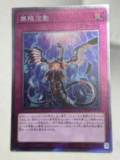 極美品　無限幻影　エクストラシークレット　RC04