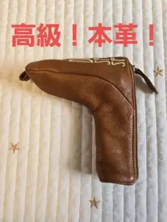 【未使用品】パターカバー 本革 木の庄帆布 オールレザー マレット型対応 木の庄帆布 kinoshoTRANSIT 本革 ZIP MALLET COVER マレット