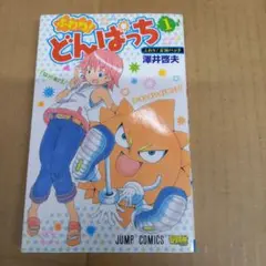 2025年最新】ふわりどんぱっちの人気アイテム - メルカリ