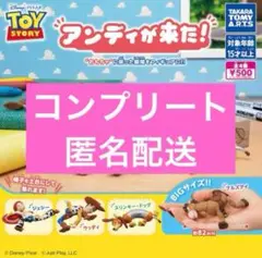 アンディが来た！　トイストーリー　ガチャガチャ　ガチャ　コンプリート