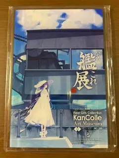 【呉市立美術館 艦これ展】 限定メモリアル卓上アクリルボード 瑞穂