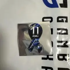 ガンバ大阪　イッサムジェバリ選手ミニマグネット