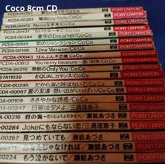 中島みゆき 8cm シングル 12枚セット 仮面 涙 あした 糸 等 中島みゆき 8cm シングル 12枚セット 仮面 涙 あした 糸 等