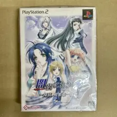 【未開封】PS2　闇夜にささやく～探偵相楽恭一郎～限定版