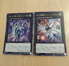 遊戯王　もあさん専用