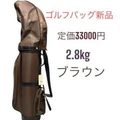 renoma キャディバッグBLACK送料無料/美品 renoma golf ORIGINAL CADDY BAG MONOGRAM – ラウンドコード